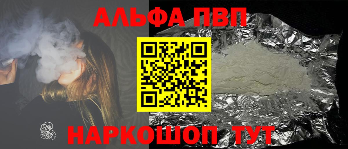 Узловая  как найти закладки  Вход с VPN  A-PVP СК КРИС 