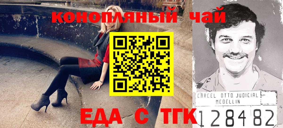 Узловая  Canna-Cookies конопля  Вход с VPN 
