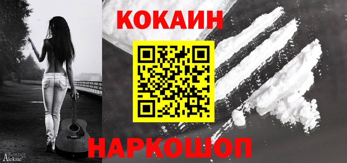 COCAIN Columbia Узловая