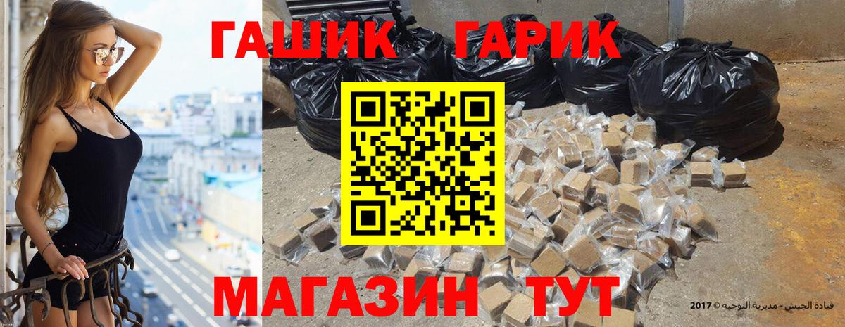 ГАШИШ гарик  Вход с VPN  Узловая  ГАШ  ГАШИШ хэш 