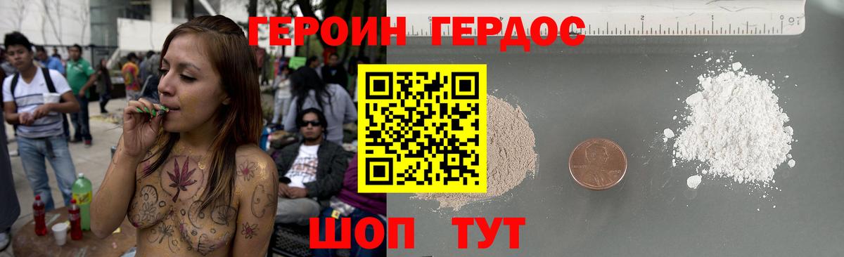 Узловая  Героин герыч  Вход с VPN 