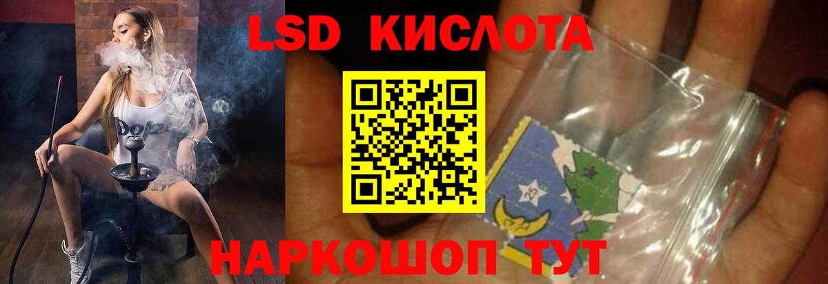 LSD-25 экстази кислота Узловая