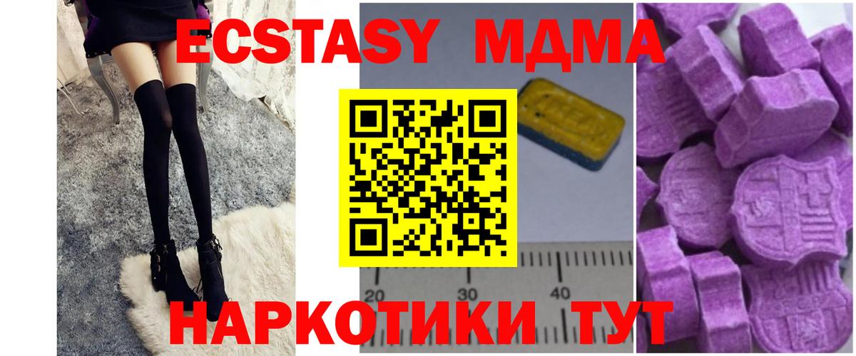 MDMA  МДМА crystal  Вход с VPN  MDMA VHQ  Узловая 
