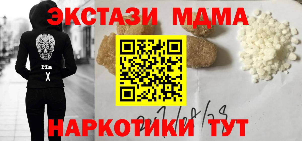 МДМА кристаллы Узловая