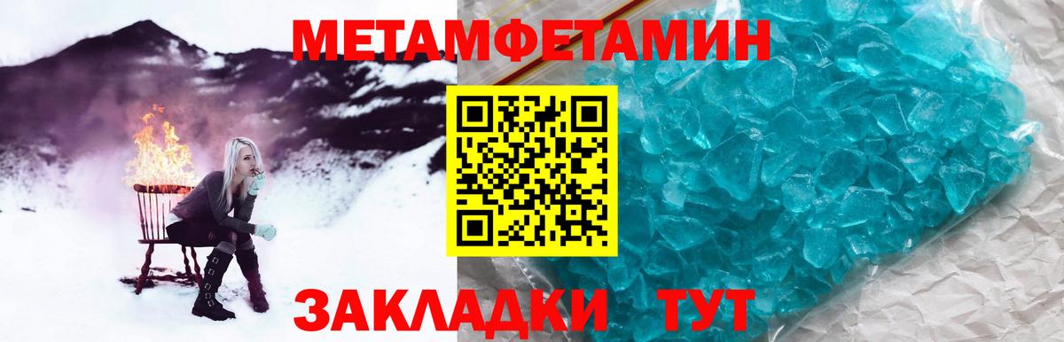 МЕТАМФЕТАМИН винт Узловая