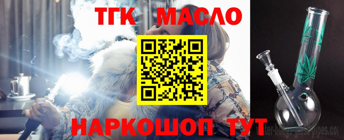 ТГК жижа Узловая
