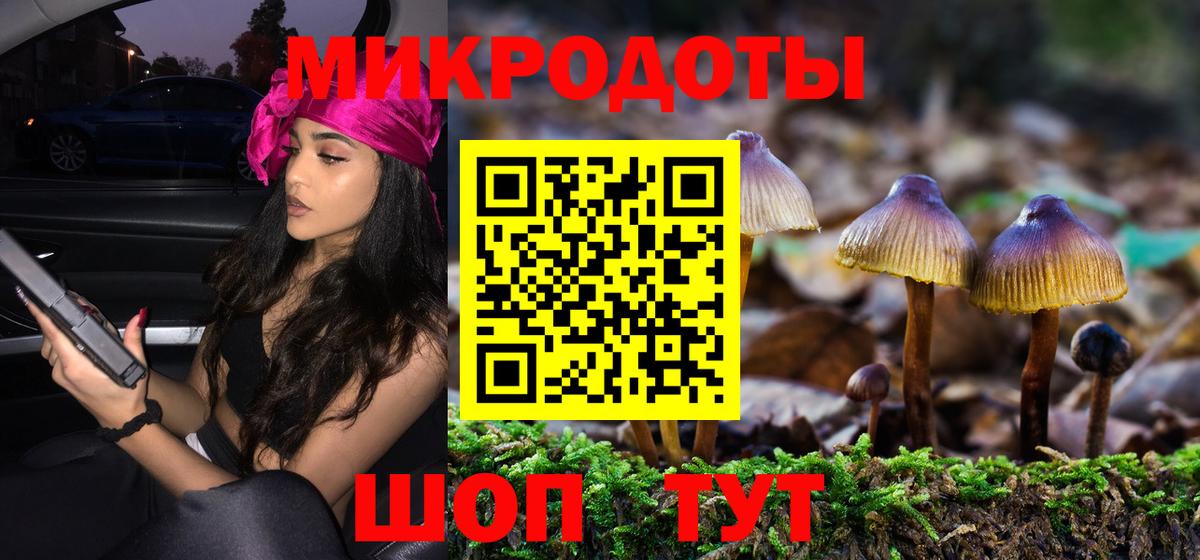 Галлюциногенные грибы Magic Shrooms  Вход с VPN  Узловая 